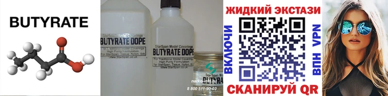 продажа наркотиков  hydra зеркало  Бутират GHB  Беломорск 