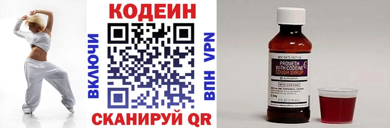 магазин    Беломорск  Кодеиновый сироп Lean Purple Drank 
