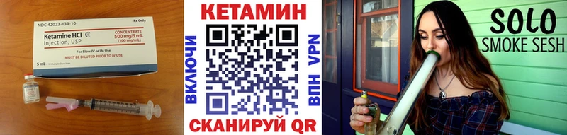 КЕТАМИН VHQ  Беломорск 