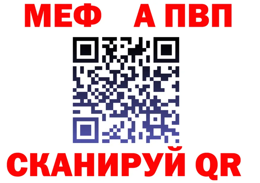 МЯУ-МЯУ 4 MMC ссылка дарк нет блэк спрут Беломорск