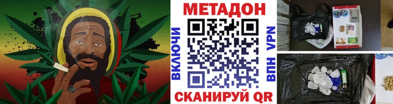 МЕТАДОН VHQ  купить закладку  Беломорск 